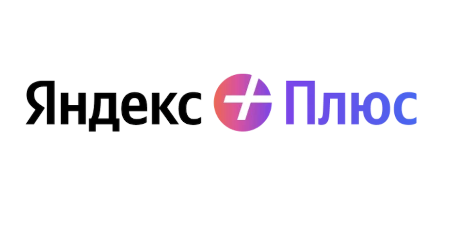 Яндекс запустил квест эксклюзивно для подписчиков Плюса. Призы солидные